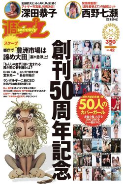 会长是女仆大人动画第二季